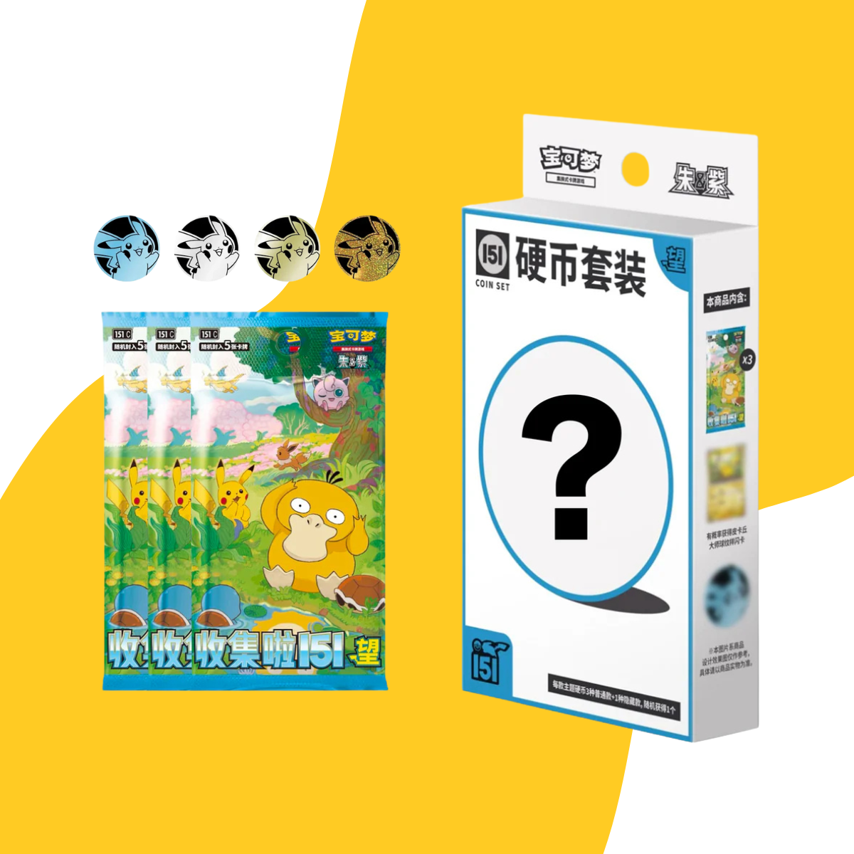 151 Hope Booster & Coin Set Aleatorio